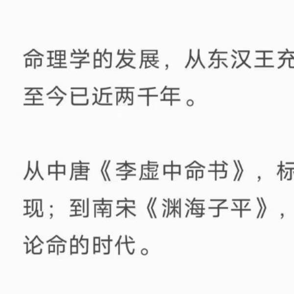 逐鹿学堂 传统古法八字实战课12集