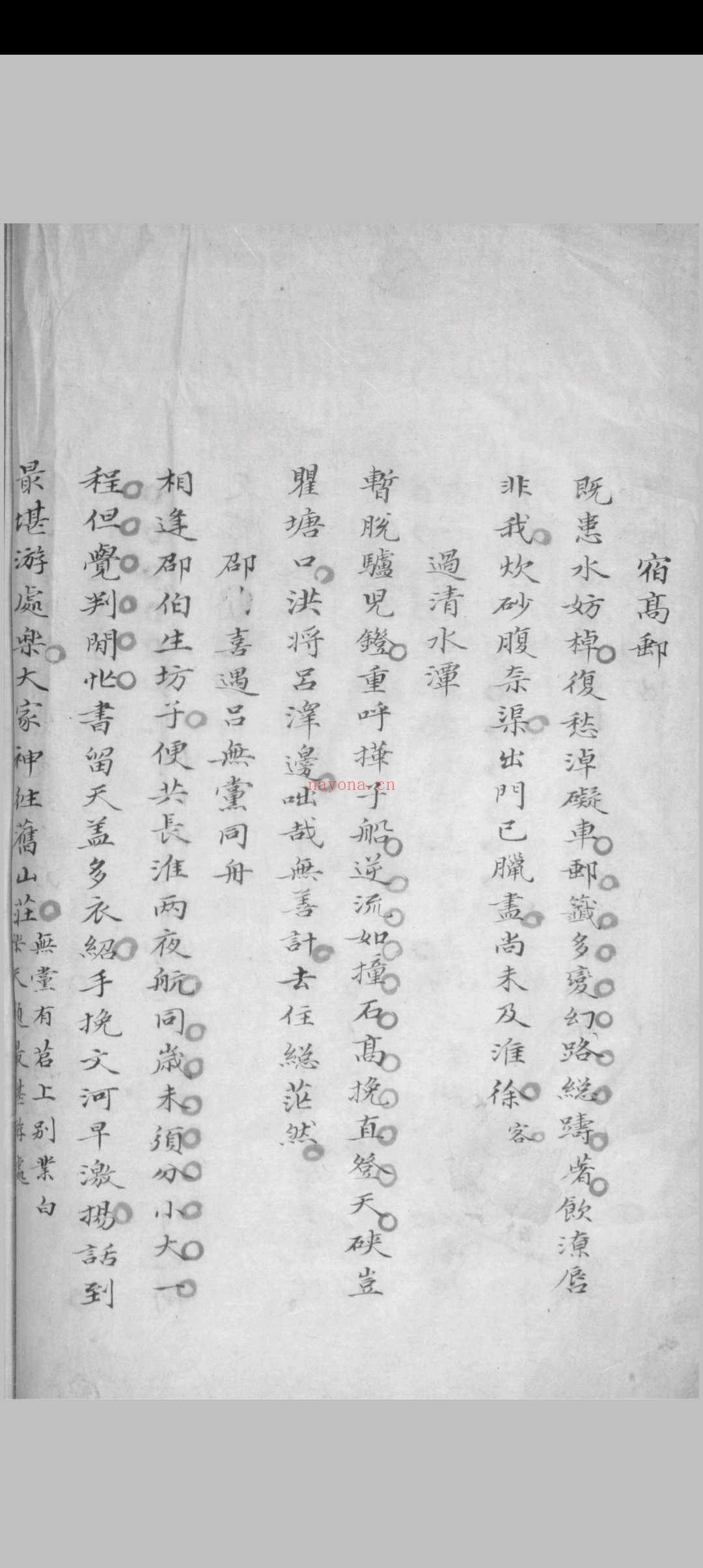 花广诗钞 不分卷 许奎譔 [清康熙, id est between 1662 and 1722] 稿本