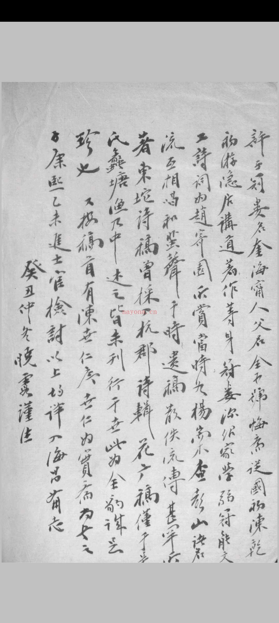 花广诗钞 不分卷 许奎譔 [清康熙, id est between 1662 and 1722] 稿本