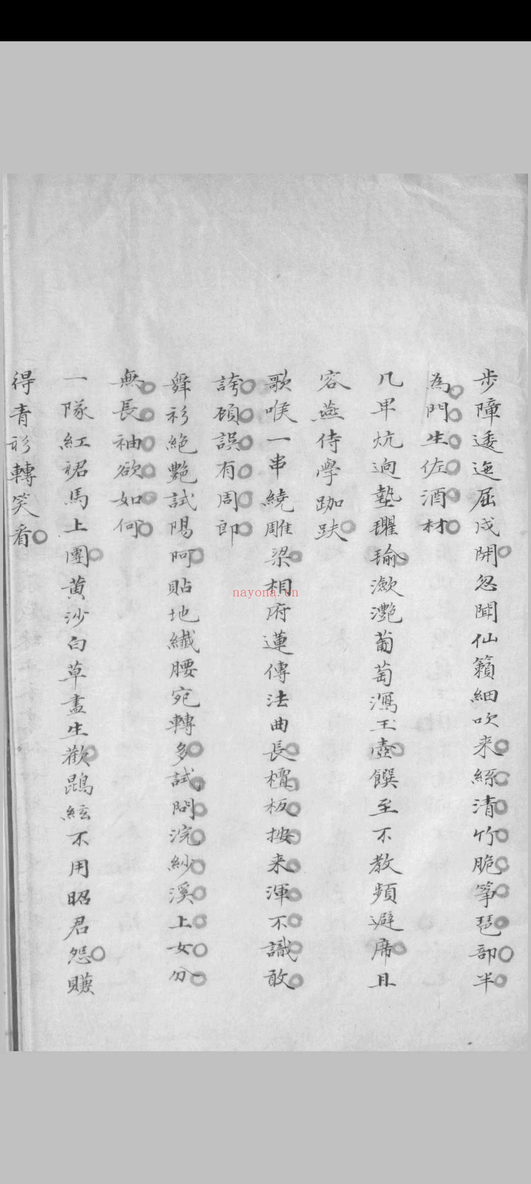 花广诗钞 不分卷 许奎譔 [清康熙, id est between 1662 and 1722] 稿本