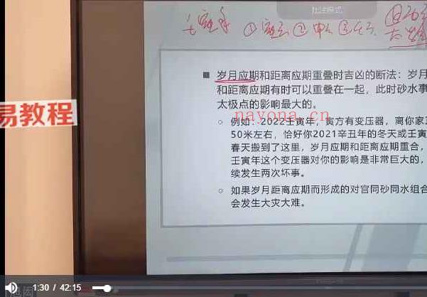 旭闳《自然风水阴阳宅（弟子）》41集视频 百度云下载！_周易教程网