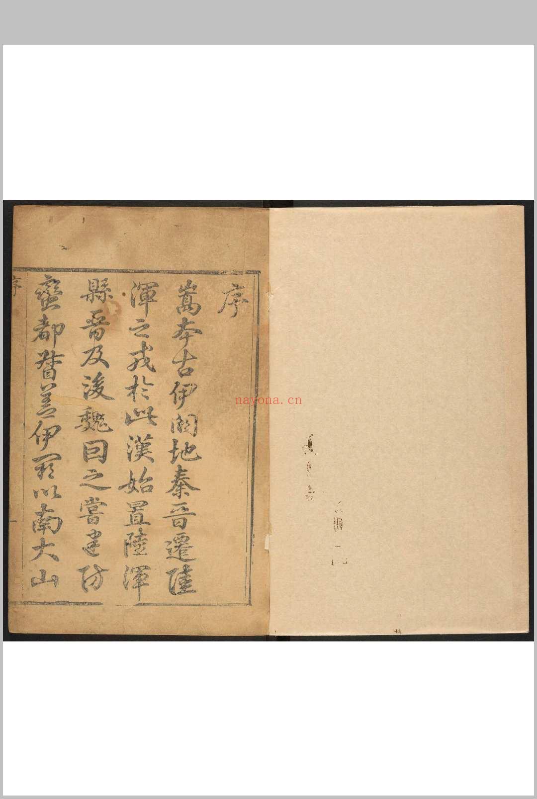 嵩县志  三十卷, 卷首一卷 康基渊纂修.清乾隆32年 [1767]
