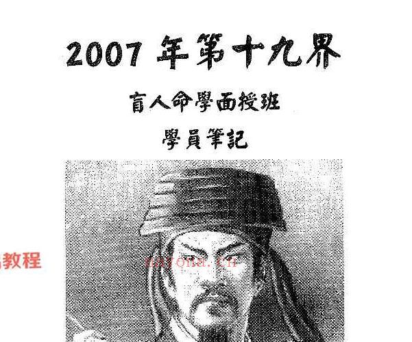 苏国圣电子书大全70本pdf 百度云下载！_周易教程网(苏国圣苏双圣电子书)