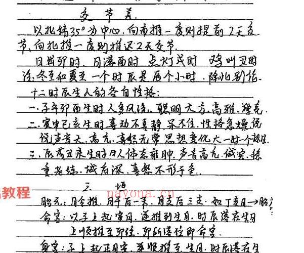 苏国圣电子书大全70本pdf 百度云下载！_周易教程网(苏国圣苏双圣电子书)