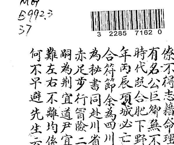 子平实验录 百度网盘资源