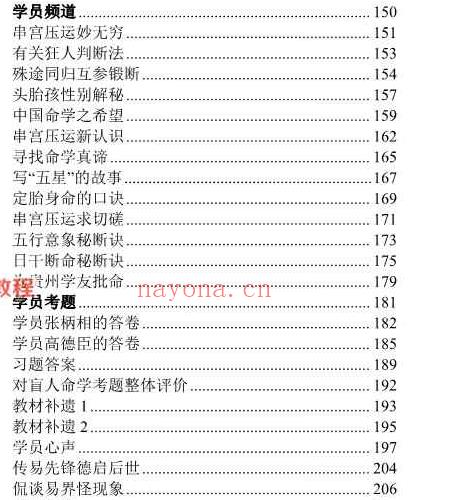 苏国圣电子书大全70本pdf 百度云下载！_周易教程网(苏国圣苏双圣电子书)