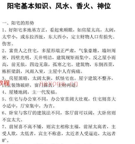 苏国圣电子书大全70本pdf 百度云下载！_周易教程网(苏国圣苏双圣电子书)