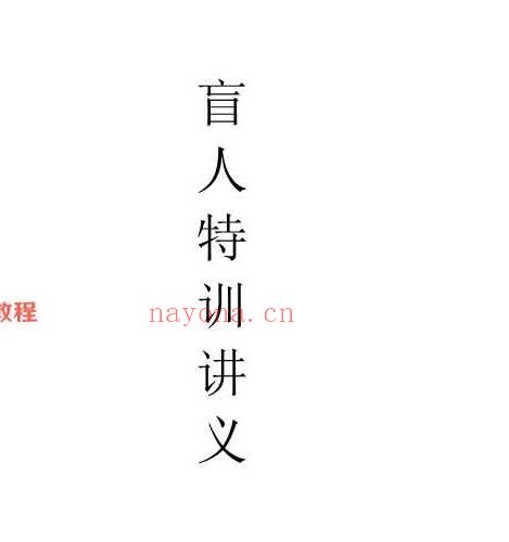 苏国圣电子书大全70本pdf 百度云下载！_周易教程网(苏国圣苏双圣电子书)