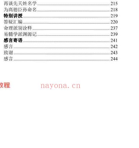 苏国圣电子书大全70本pdf 百度云下载！_周易教程网(苏国圣苏双圣电子书)