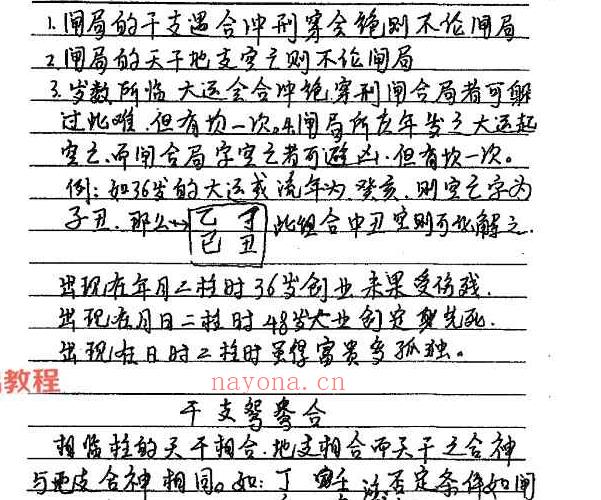 苏国圣电子书大全70本pdf 百度云下载！_周易教程网(苏国圣苏双圣电子书)