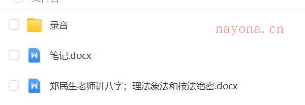 郑民生盲派命理十排歌，理法、象法和技法视频+资料全集(郑民生命理书籍价格)