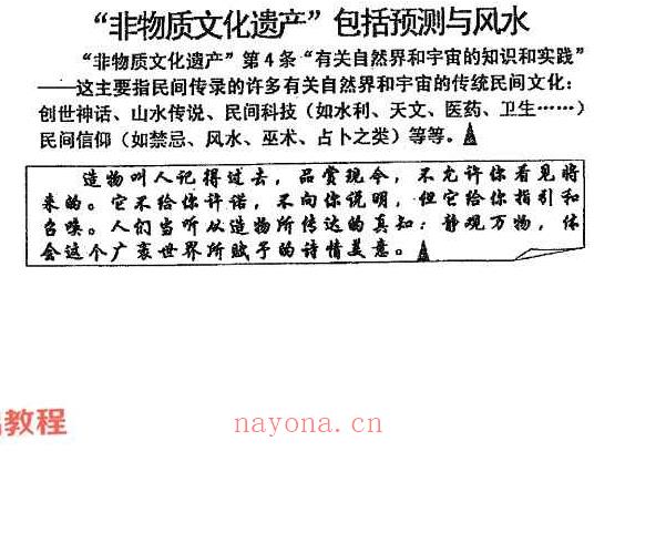 苏国圣电子书大全70本pdf 百度云下载！_周易教程网(苏国圣苏双圣电子书)