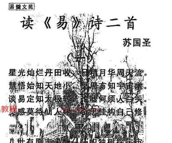 苏国圣电子书大全70本pdf 百度云下载！_周易教程网(苏国圣苏双圣电子书)