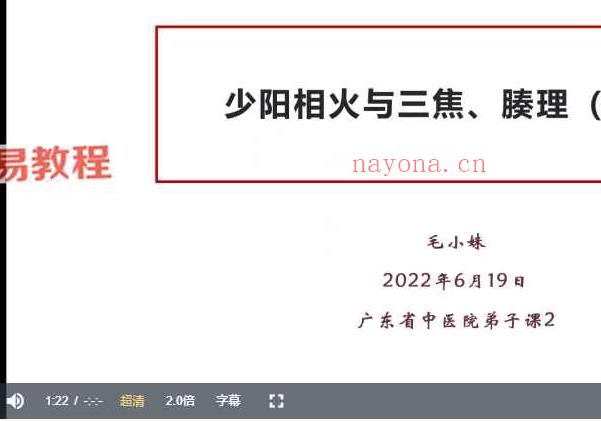 毛小妹经络解读核心课（C课程）视频16集 百度云下载！_周易教程网(毛小妹经络测量仪)