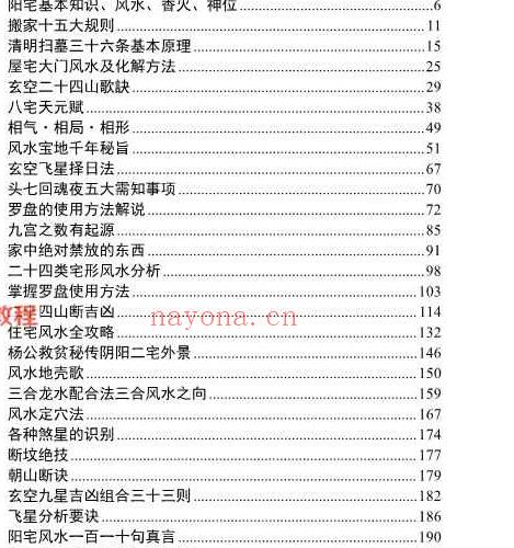 苏国圣电子书大全70本pdf 百度云下载！_周易教程网(苏国圣苏双圣电子书)