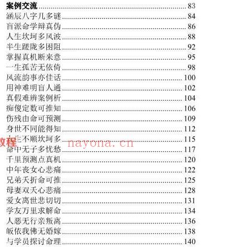 苏国圣电子书大全70本pdf 百度云下载！_周易教程网(苏国圣苏双圣电子书)