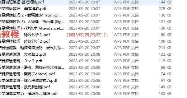 梁荣恩占星雷诺曼牌2017+2018两期课程录音+讲义pdf 百度云_周易教程网(占星猫怎么切换雷诺曼)