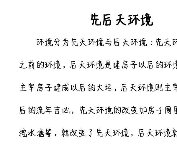 阳宅风水铁口断 百度网盘资源