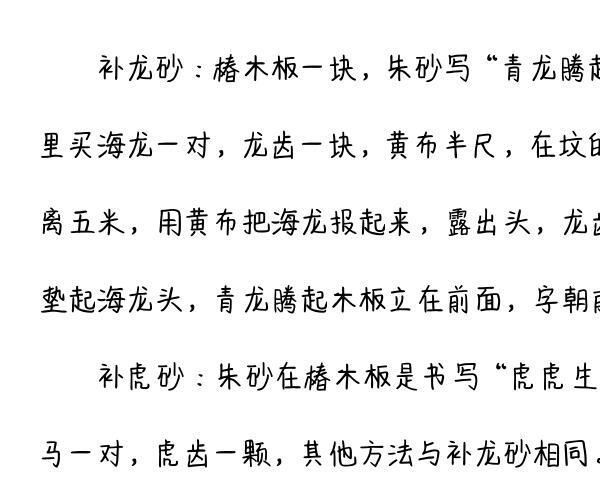 阳宅风水铁口断 百度网盘资源