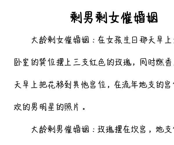 阳宅风水铁口断 百度网盘资源