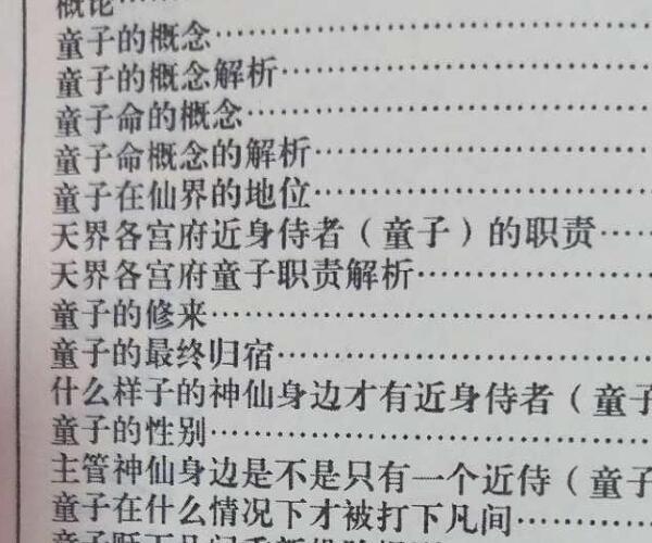 童子命查询及化解秘典全集- 百度网盘资源