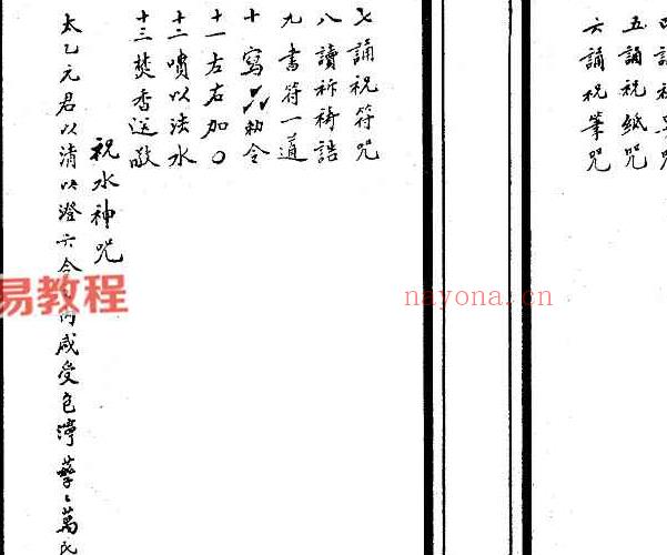 100种治病符咒画法+招财方法+招桃花方法 合集pdf 3册 百度云下载！_周易教程网(茅山治病符咒)