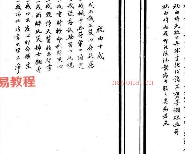 100种治病符咒画法+招财方法+招桃花方法 合集pdf 3册 百度云下载！_周易教程网(茅山治病符咒)