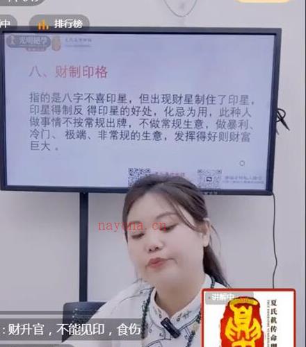 夏光明弟子德福《十倍光速提升学术之格局秘论点窍》长视频2集7小时百度网盘资源(夏光明线下弟子密训班)