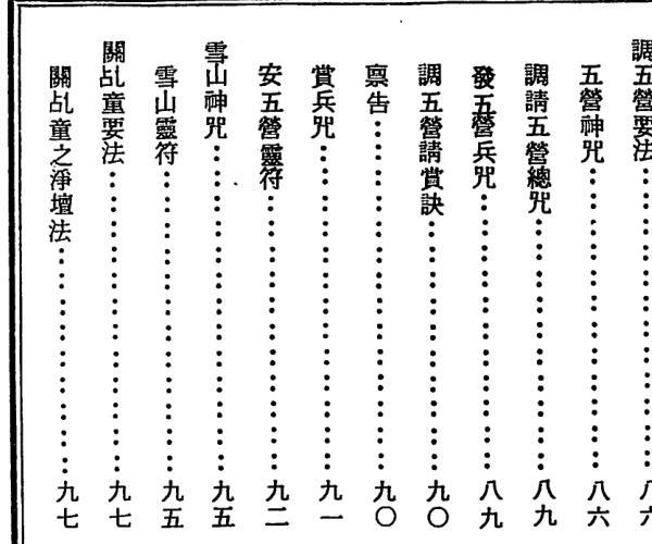 太上老君符诀 百度网盘资源