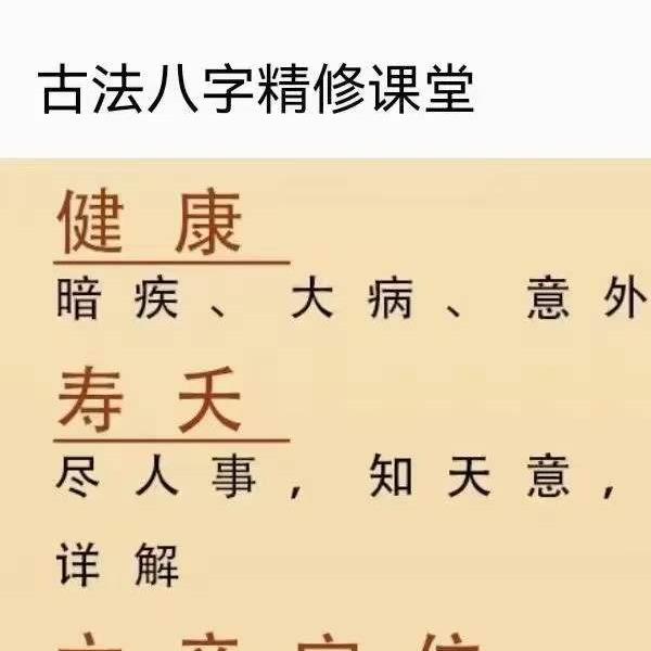 2023年最新金镖门易尘盲派职业班课程75节(2023年最新金融产品)