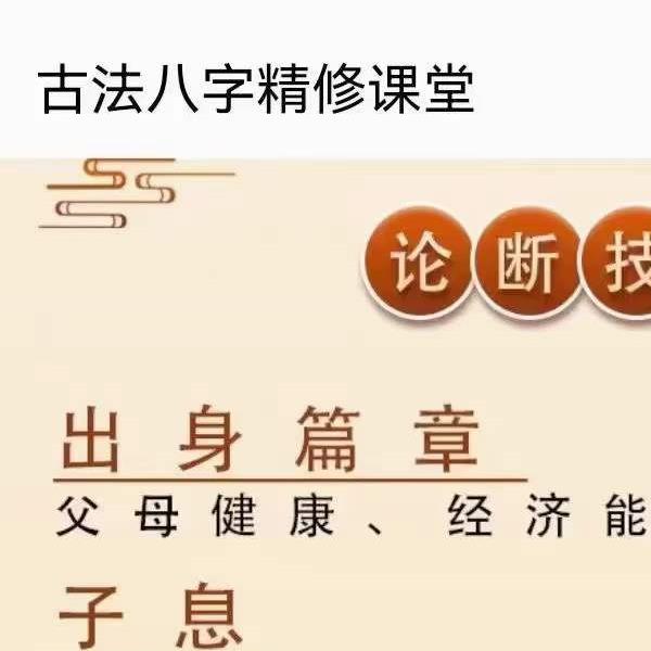 2023年最新金镖门易尘盲派职业班课程75节(2023年最新金融产品)