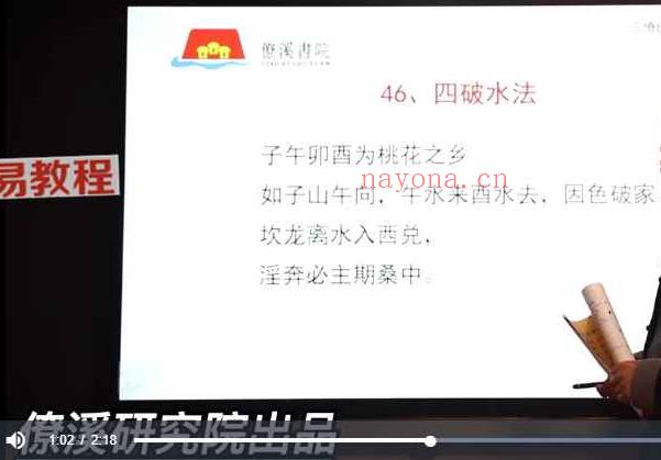 曾治瀚三僚僚溪杨公真传八十一条口诀视频81集 百度云下载！_周易教程网