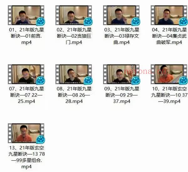 雷大壮《玄空九星断诀》17集+文档(雷大壮大玄空:视频讲解)