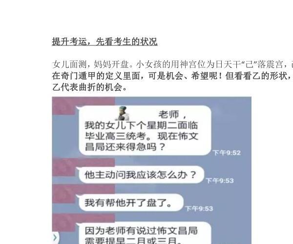 子奇老师解局案例分析汇总