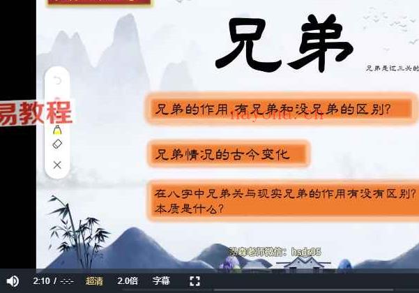 金镖门泓森老师2023年10月钉钉课程26集视频12小时 百度云_周易教程网(金镖门是杨青娟的老师)