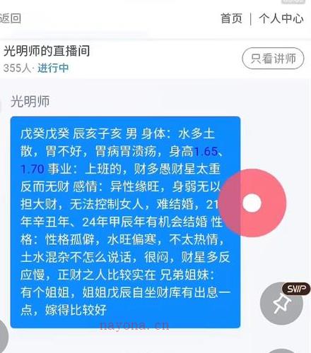 夏光明第十七期 瞬间识别财富规模视频3集