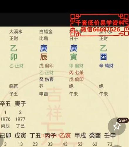 夏光明第十五期 八字十神实操运用的十大天机视频3集