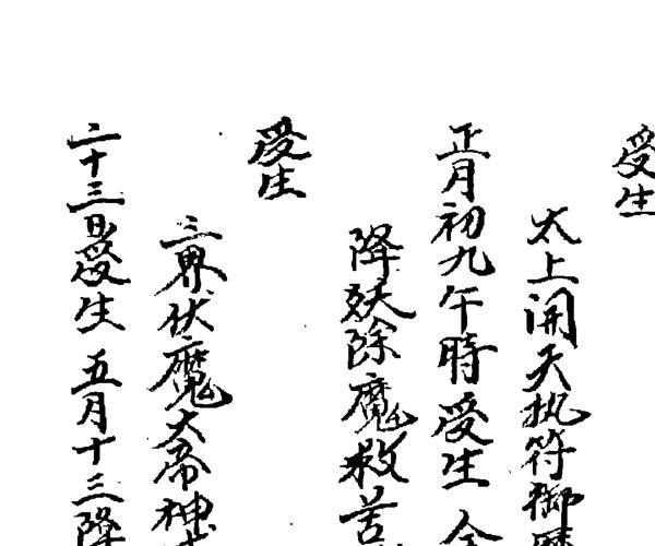 李真仙亲传小木经 (李真仙亲传小木经怎样去修炼)