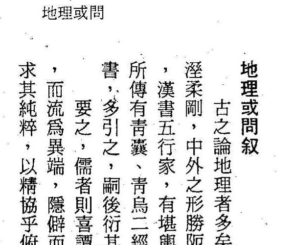 徐宇辳 风水地理系列资料七册.pdf