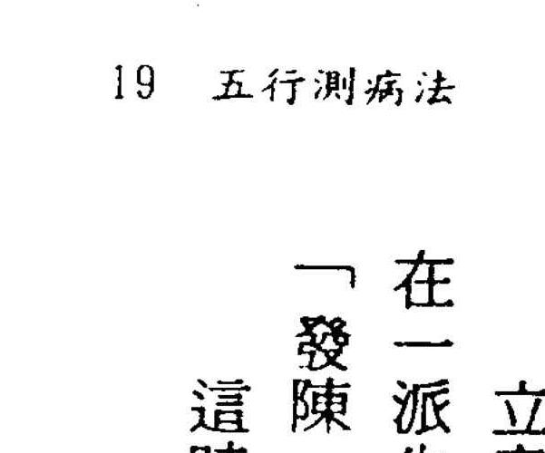 徐宇辳 风水地理系列资料七册.pdf