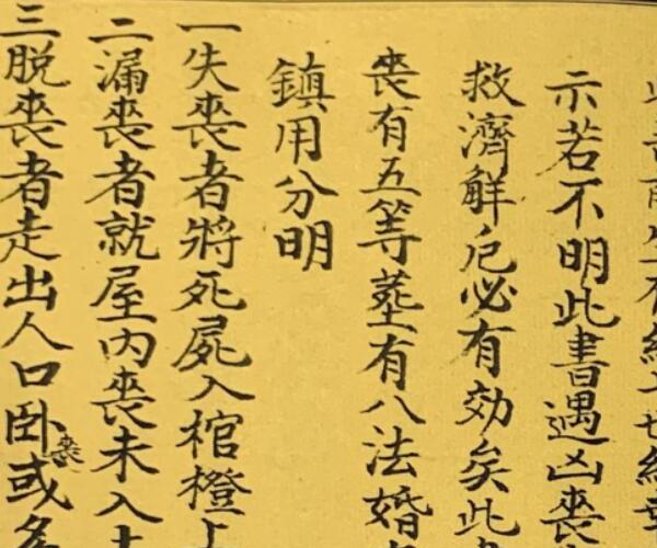 终南山秘本混元镇+五雷镇+金龙镇+葬元杂镇 (终南山秘本混元镇+五雷镇+金龙镇+葬元杂镇共计12册)