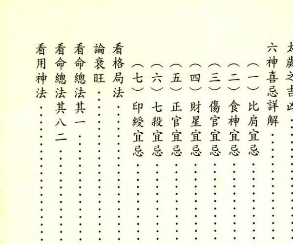 命学秘解 (命学秘解全书)