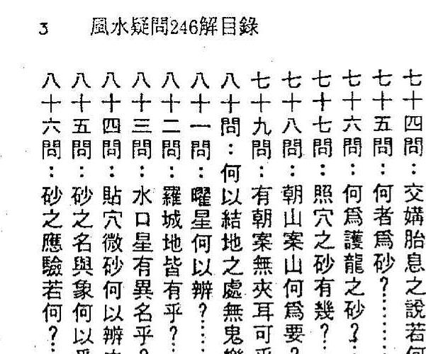 徐宇辳 风水地理系列资料七册.pdf