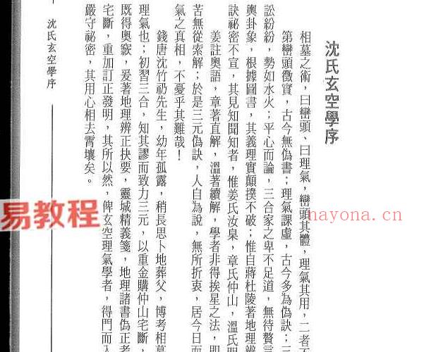 徐宇辳 风水地理系列资料七册.pdf