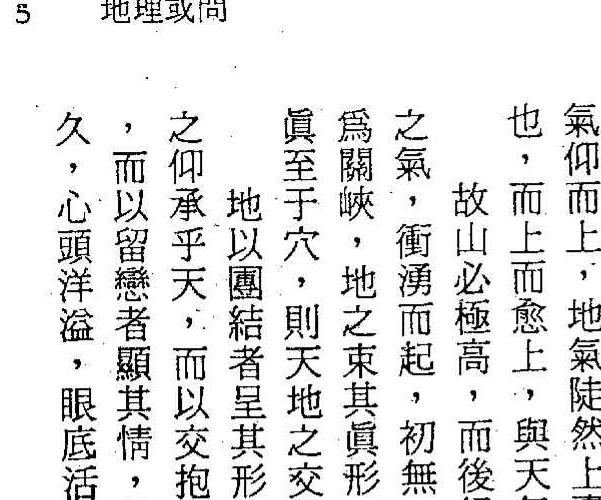 徐宇辳 风水地理系列资料七册.pdf