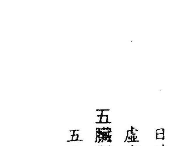 徐宇辳 风水地理系列资料七册.pdf