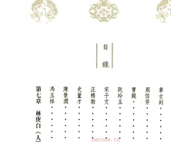 八字预测学新解 (八字预测学)