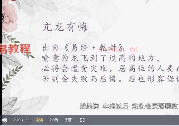 初中高级·芳香设计师视频113集