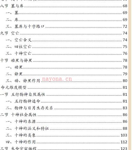 A634李法能《太极阴阳法命理入门》2023年PDF电子版