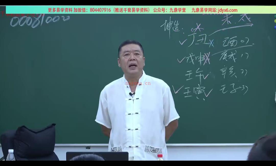 李德2021年10月八字高级面授课程 网盘